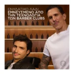 Men Expert Barber Club Έλαιο Ενυδάτωσης & Διαμορφωσης Για Πρόσωπο Και Μούσια 30Ml - Image 8