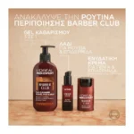 Men Expert Barber Club καθαρισμός 3 Σε 1, Για Πρόσωπο, Μούσια, Μαλλιά 200Ml - Image 6
