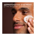 Men Expert Barber Club καθαρισμός 3 Σε 1, Για Πρόσωπο, Μούσια, Μαλλιά 200Ml - Image 8