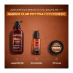 Men Expert Barber Club Grooming Cream, Για Μούσια Και Μαλλιά Με Ελαφρυ Κράτημα 75Ml - Image 5