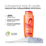 Elvive Dream Long Σαμπουάν Επανασύστασης 400Ml - Image 4