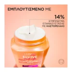L'Oreal Paris Elvive Dream Long Μάσκα Διατηρησης Μηκους 300Ml - Image 2