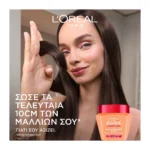 L'Oreal Paris Elvive Dream Long Μάσκα Διατηρησης Μηκους 300Ml - Image 3