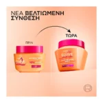L'Oreal Paris Elvive Dream Long Μάσκα Διατηρησης Μηκους 300Ml - Image 4