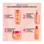 Elvive Dream Long No Haircut Cream Κρέμα Μαλλιών κατά Της Ψαλίδας 200Ml - Image 5