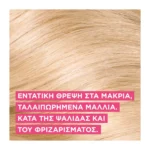 Elvive Dream Long No Haircut Cream Κρέμα Μαλλιών κατά Της Ψαλίδας 200Ml - Image 6