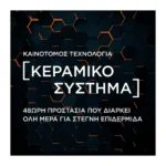 Men Expert Thermic Resist Roll On Αποσμητικό, 48Ωρη δράση Ακόμα Και Σε Υψηλές Θερμοκρασίες 50Ml - Image 3