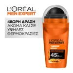 Men Expert Thermic Resist Roll On Αποσμητικό, 48Ωρη δράση Ακόμα Και Σε Υψηλές Θερμοκρασίες 50Ml - Image 5