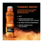 Men Expert Thermic Resist Αποσμητικό Spray 48Ωρη δράση Ακόμα Και Σε Υψηλές Θερμοκρασίες 150Ml - Image 8