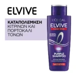 Elvive Color Vive Purple Σαμπουάν Για Ξανθά Μαλλιά 200Ml - Image 4