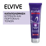 Elvive Color Vive Purple Μάσκα Για Ξανθά Μαλλιά 150Ml - Image 2