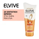 Elvive Rapid Reviver Extraordinary Oil 180Ml - Image 2