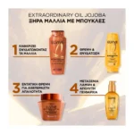 L'Oreal Paris Elvive Extrαordinary Oil Jojoba Μάσκα Με Ελαια Για Μπουκλες 300Ml - Image 4