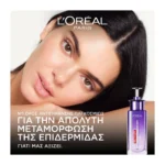 L'Oreal Paris Revitalift Filler Αντιρυτιδικός Ορός Με Υαλουρονικό Οξύ + Πεπτίδιο - Image 2