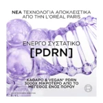 L'Oreal Paris Revitalift Filler Αντιρυτιδικός Ορός Με Υαλουρονικό Οξύ + Πεπτίδιο - Image 3