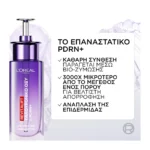 L'Oreal Paris Revitalift Filler Αντιρυτιδικός Ορός Με Υαλουρονικό Οξύ + Πεπτίδιο - Image 4