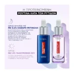 L'Oreal Paris Revitalift Laser Ορός Ρετινόλης Νυκτός 30Ml - Image 3