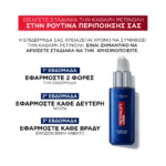 L'Oreal Paris Revitalift Laser Ορός Ρετινόλης Νυκτός 30Ml - Image 5