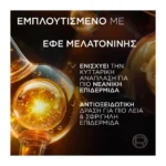 L'Oreal Paris Age Perfect Κυτταρικη Αναπλαση Ορός Νυκτός Midnight 30Ml - Image 5