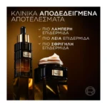 L'Oreal Paris Age Perfect Κυτταρικη Αναπλαση Ορός Νυκτός Midnight 30Ml - Image 8