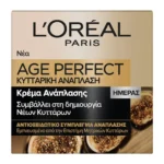 L'Oreal Paris Age Perfect Κυτταρικη Αναπλαση Κρέμα Ημέρας 50Ml - Image 3