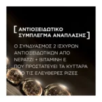 L'Oreal Paris Age Perfect Κυτταρικη Αναπλαση Κρέμα Ημέρας 50Ml - Image 4
