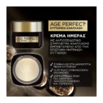 L'Oreal Paris Age Perfect Κυτταρικη Αναπλαση Κρέμα Ημέρας 50Ml - Image 5