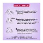 L'Oreal Paris Revitalift Hyaluronic Acid Cooling Eye Serum Μάσκα Ματιών Για Ενυδάτωση 11Gr - Image 6
