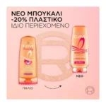 Elvive Dream Long Conditioner κατά Της Ψαλίδας 300Ml - Image 2