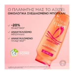 Elvive Dream Long Conditioner κατά Της Ψαλίδας 300Ml - Image 3