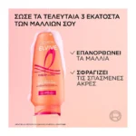 Elvive Dream Long Conditioner κατά Της Ψαλίδας 300Ml - Image 4