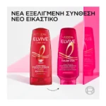 Elvive Color Vive Conditioner Για Βαμμένα Μαλλιά 300Ml - Image 2