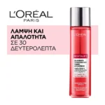 L'Oreal Paris Revitalift Toner Απολεπισης Με Γλυκολικο Οξυ & Εκχυλισμα Καρπουζιου 180Ml - Image 2
