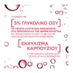L'Oreal Paris Revitalift Toner Απολεπισης Με Γλυκολικο Οξυ & Εκχυλισμα Καρπουζιου 180Ml - Image 7