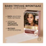 Excellence Universal Nudes 6U Φυσικό Ξανθό Σκούρο - Image 2
