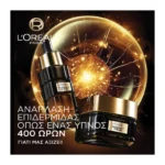 L'Oreal Paris Age Perfect Κυτταρικη Αναπλαση Κρέμα Νυκτός Midnight 50Ml - Image 2