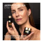 L'Oreal Paris Age Perfect Κυτταρικη Αναπλαση Κρέμα Νυκτός Midnight 50Ml - Image 5