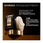 L'Oreal Paris Age Perfect Κυτταρικη Αναπλαση Κρέμα Νυκτός Midnight 50Ml - Image 7