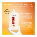 L'Oreal Paris Revitalift Clinical Vitamin C Καθημερινη Κρέμα Προστασίας Με Uv 50Ml - Image 2