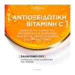 L'Oreal Paris Revitalift Clinical Vitamin C Υφασμάτινη Μάσκα Λάμψης - Image 3