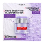 L'Oreal Paris Revitalift Filler Water Cream Day 50Ml - Image 2