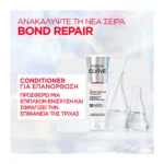 L'Oreal Paris Elvive Bond Repair Plus Conditioner 150Ml - Image 5