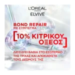 L'Oreal Paris Elvive Bond Repair Plus Conditioner 150Ml - Image 8