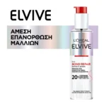 L'Oreal Paris Elvive Bond Repair Plus Leave-In Serum 150Ml - Image 3