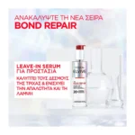 L'Oreal Paris Elvive Bond Repair Plus Leave-In Serum 150Ml - Image 4