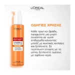 L'Oreal Paris Revitalift Clinical Καθαριστικό Gel Με Βιταμίνη C 150Ml - Image 7