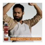 Men Expert Barber Club Αποσμητικό Spray Σώματος Με 48Ωρη δράση 150Ml - Image 8