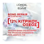 L'Oreal Paris Elvive Bond Repair Plus Rescue Pre-Shampoo 200Ml - Image 7