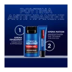 Men Expert Power Age Κρέμα Ματιών κατά των Σημαδιών Γήρανσης 15Ml - Image 3