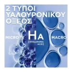 Men Expert Power Age Κρέμα Ματιών κατά των Σημαδιών Γήρανσης 15Ml - Image 6